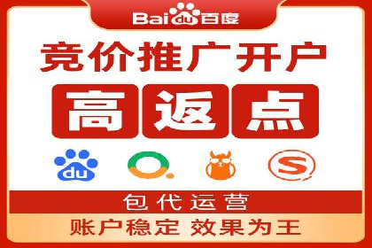 百度竞价操作指南及实战案例分享